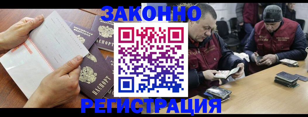 временная регистрация в Мичуринске