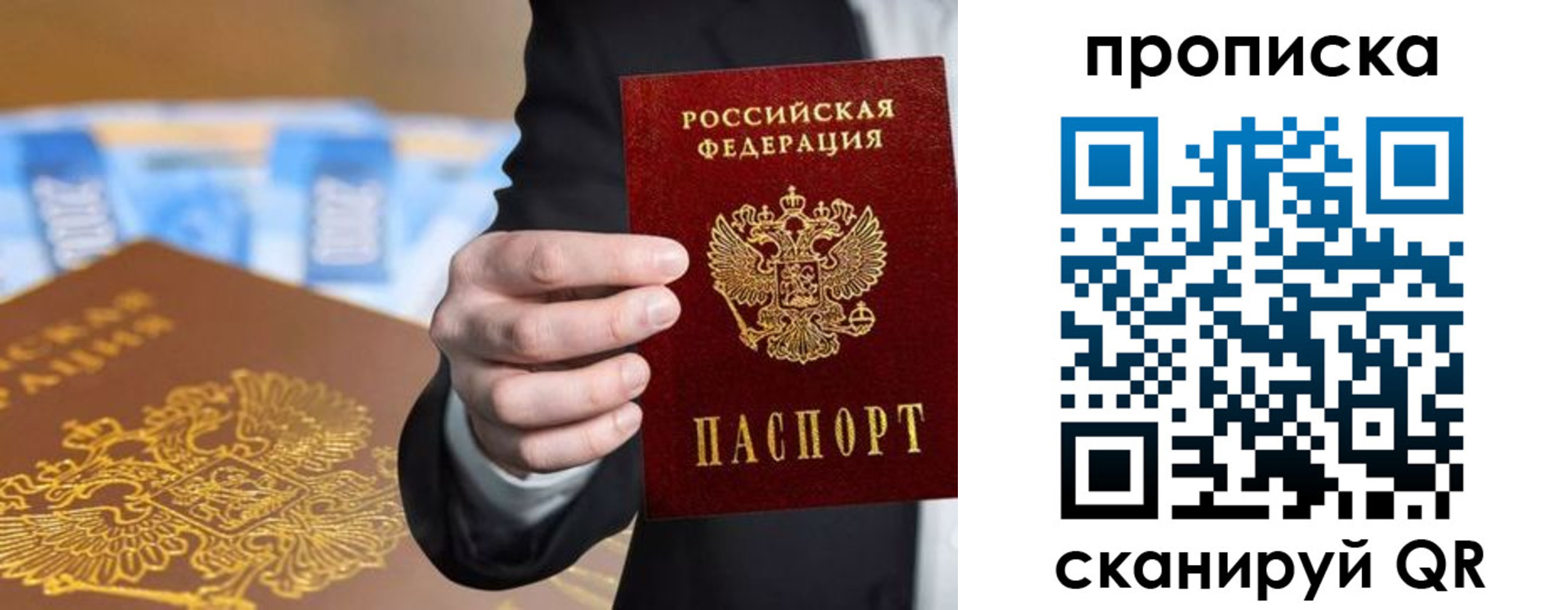 временная регистрация госуслуги в Мичуринске
