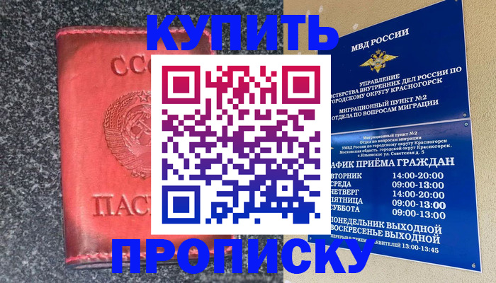 прописка для работы в Мичуринске