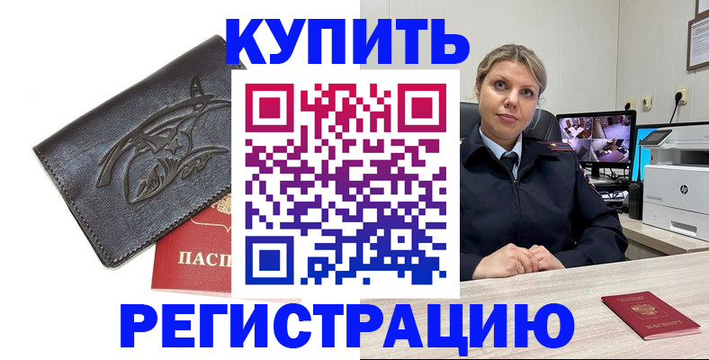 временная регистрация госуслуги в Мичуринске