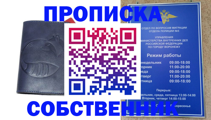 прописка ребенка в Мичуринске