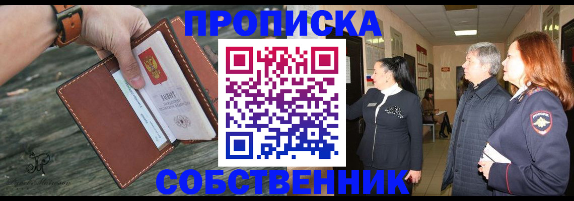 где прописаться в Мичуринске